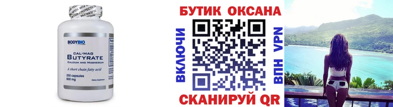 БУТИРАТ оксибутират  KRAKEN tor  Заозёрск 