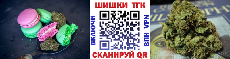 Печенье с ТГК конопля  Заозёрск 