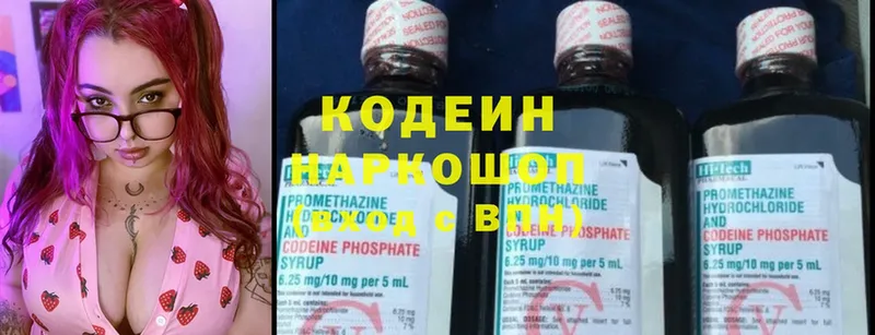 Codein Purple Drank  кракен как зайти  Заозёрск  где можно купить  